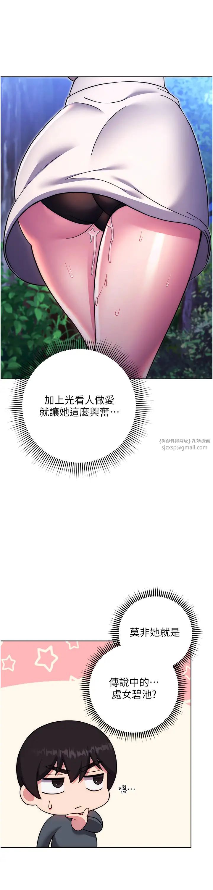 练爱选择题第25話-進來我的體內取暖♡