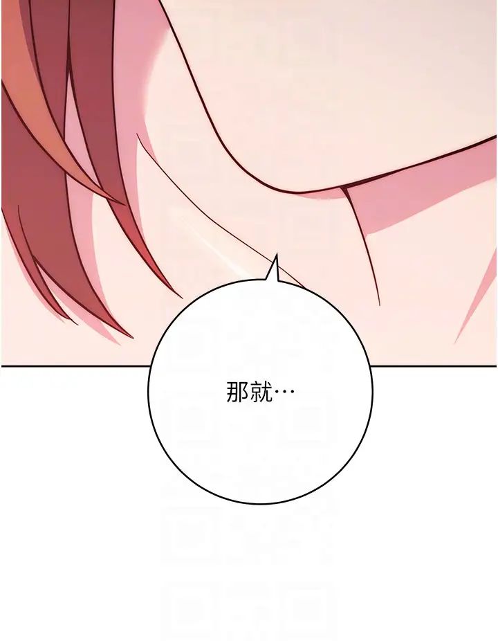 练爱选择题第25話-進來我的體內取暖♡