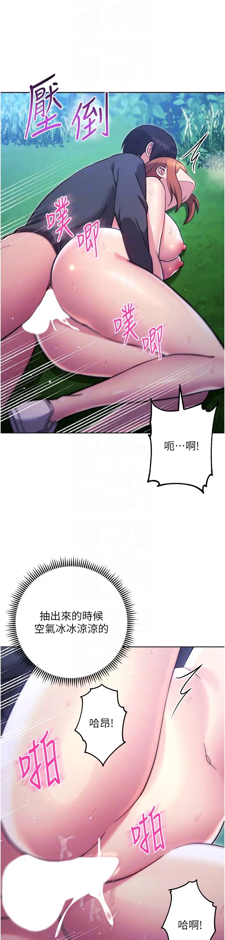 练爱选择题第25話-進來我的體內取暖♡