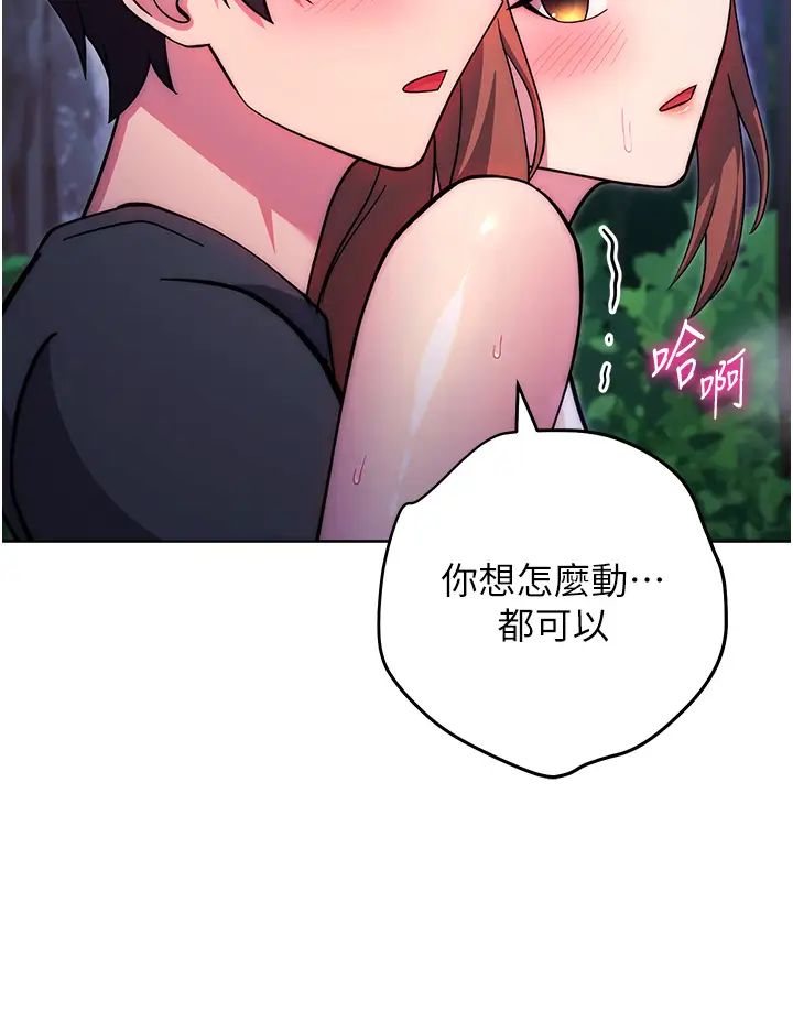 练爱选择题第25話-進來我的體內取暖♡