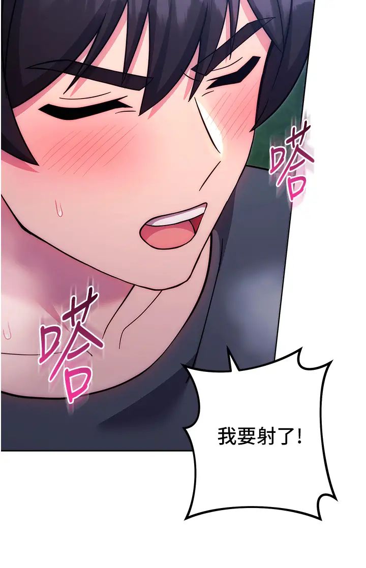 练爱选择题第25話-進來我的體內取暖♡