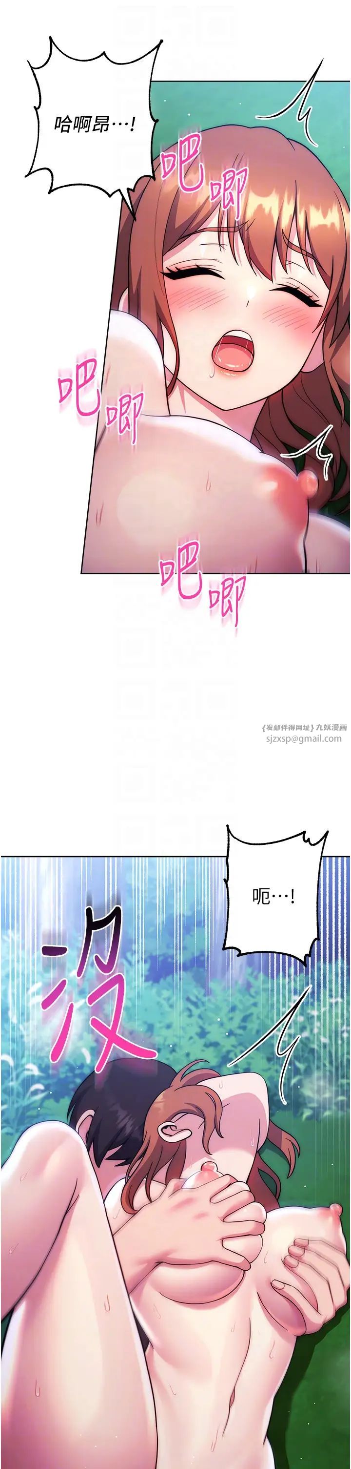 练爱选择题第25話-進來我的體內取暖♡