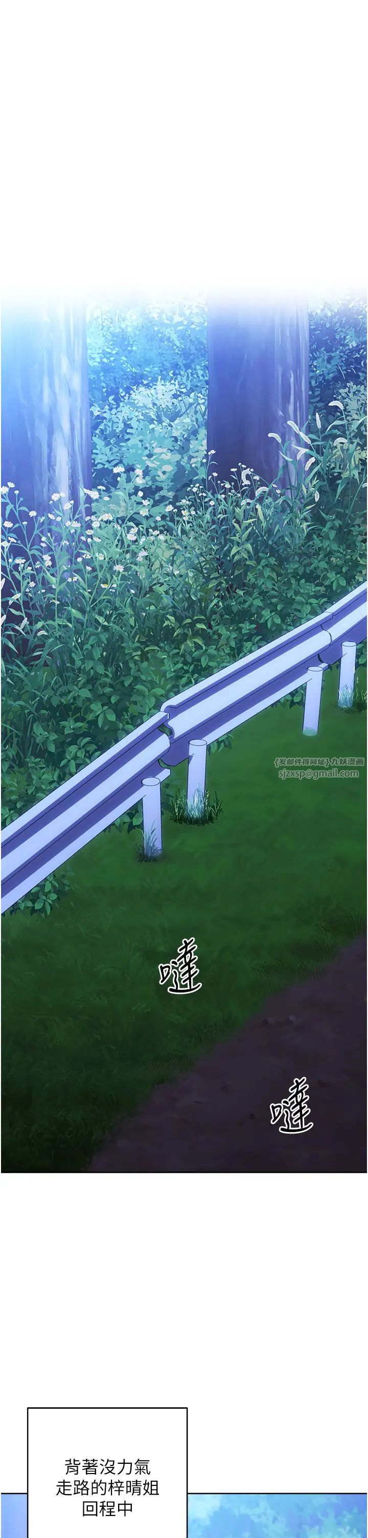 练爱选择题第25話-進來我的體內取暖♡