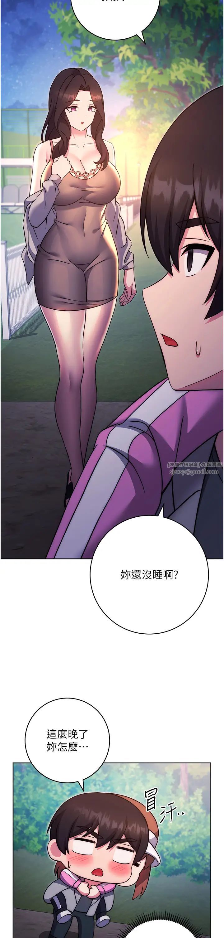 练爱选择题第25話-進來我的體內取暖♡