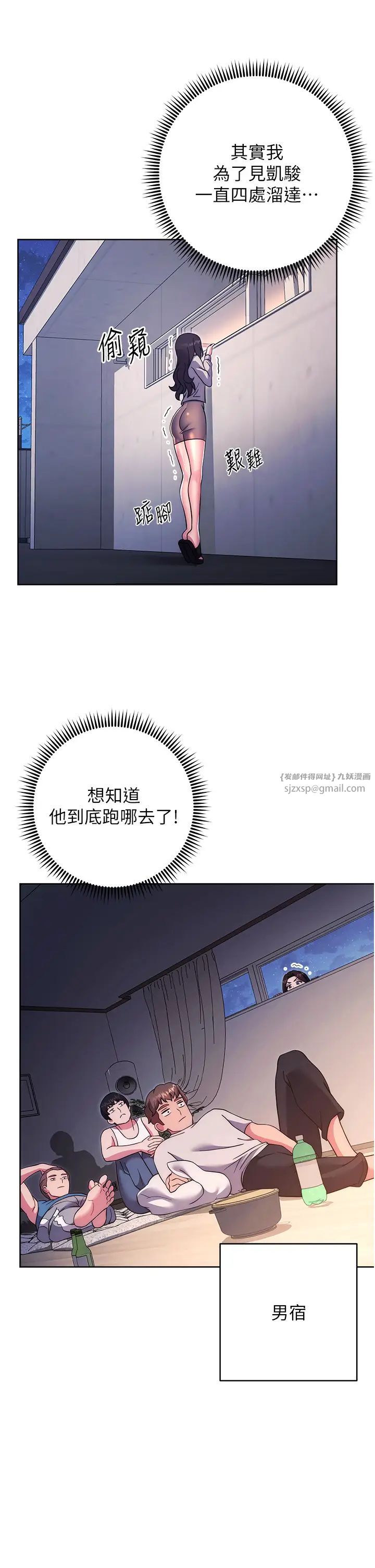 练爱选择题第25話-進來我的體內取暖♡