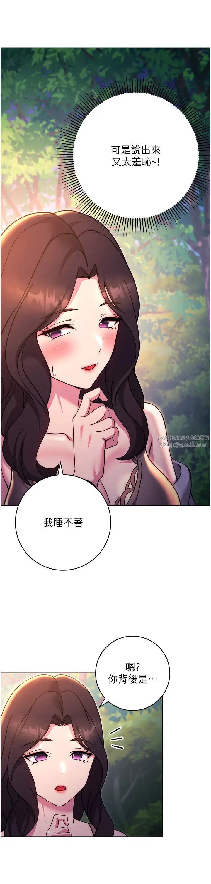 练爱选择题第25話-進來我的體內取暖♡