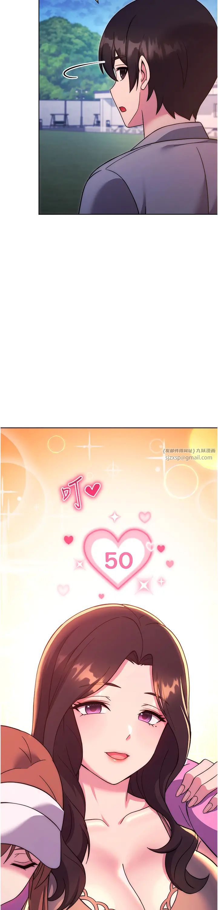 练爱选择题第25話-進來我的體內取暖♡