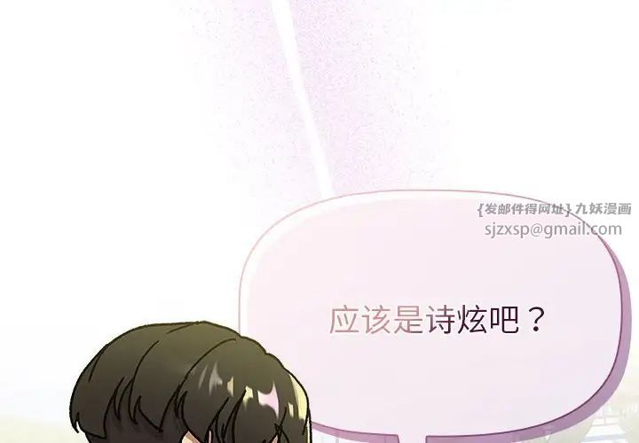 分组换换爱第106話