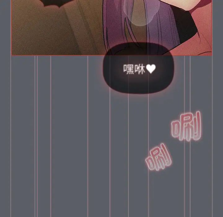 分组换换爱第106話