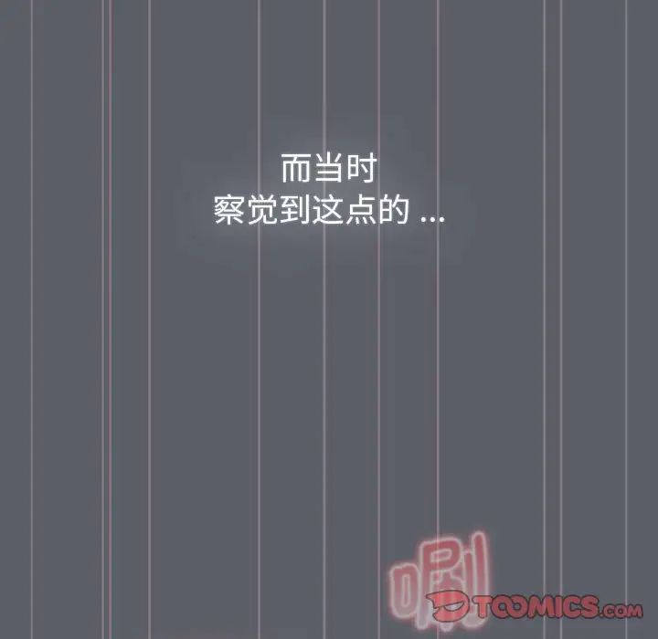 分组换换爱第106話