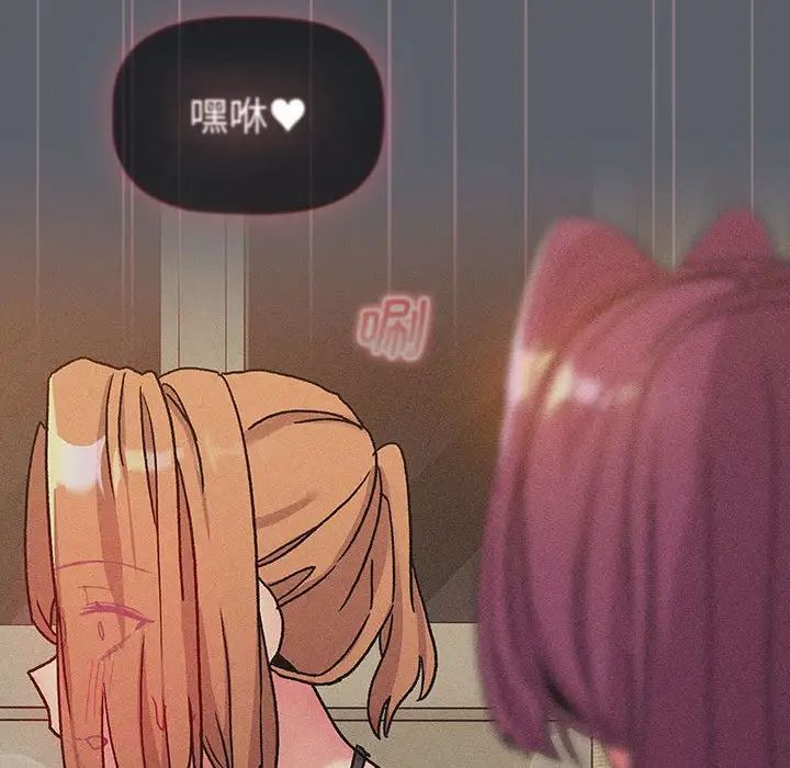 分组换换爱第106話