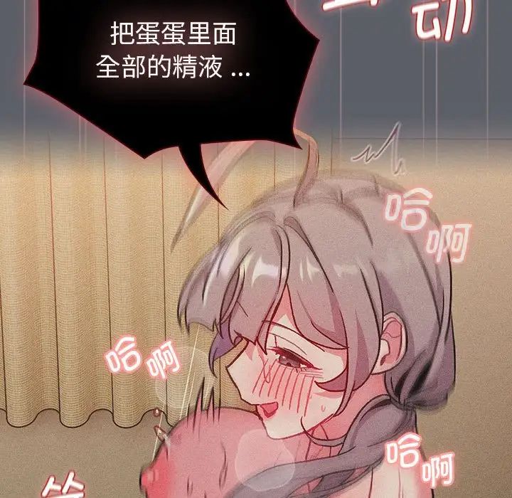 分组换换爱第106話