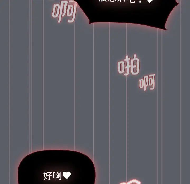 分组换换爱第106話