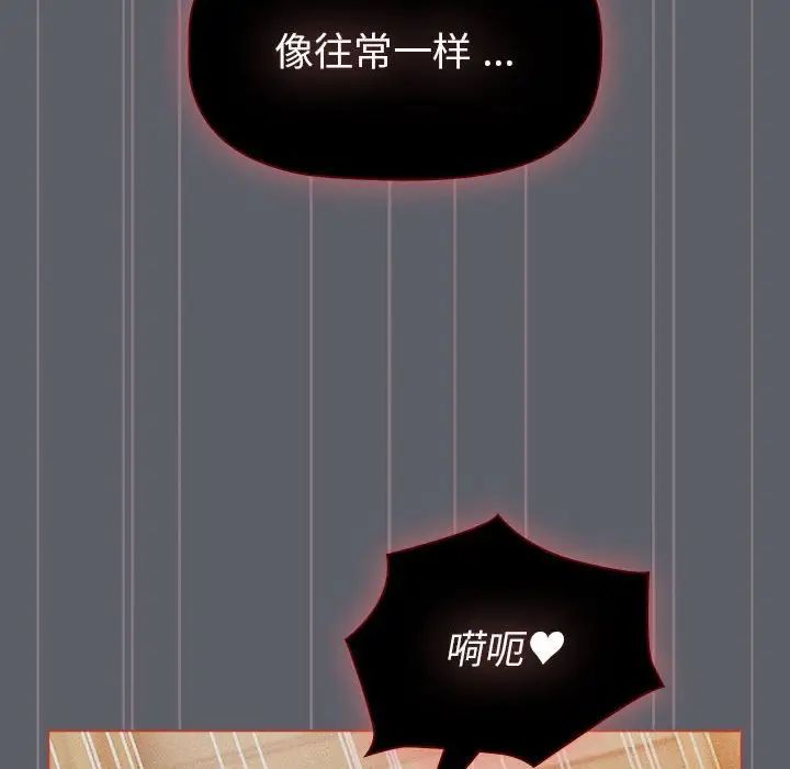 分组换换爱第106話