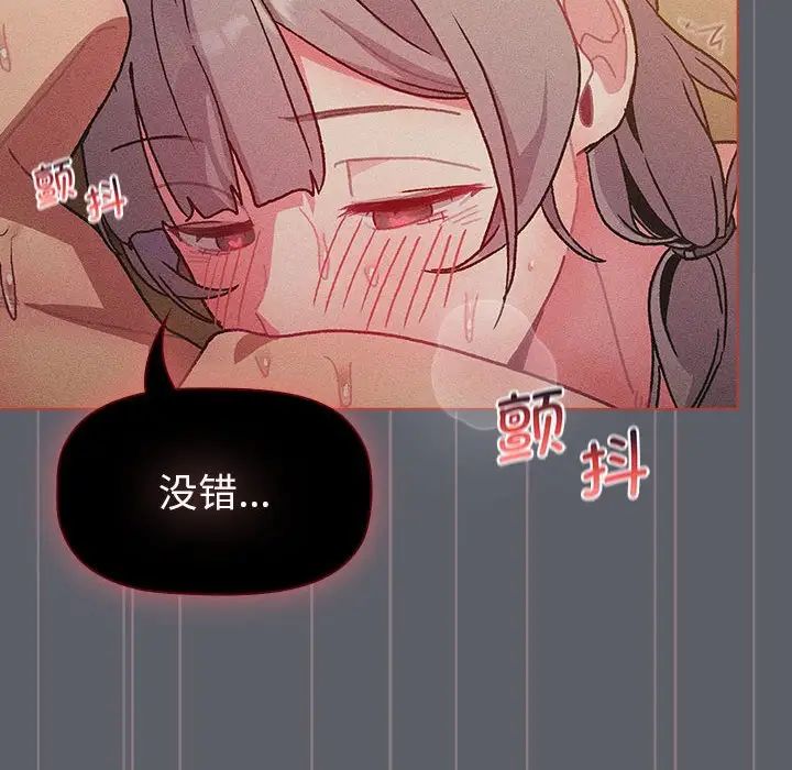 分组换换爱第106話