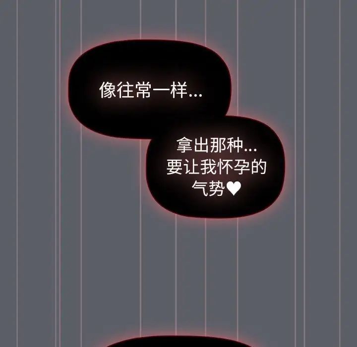 分组换换爱第106話