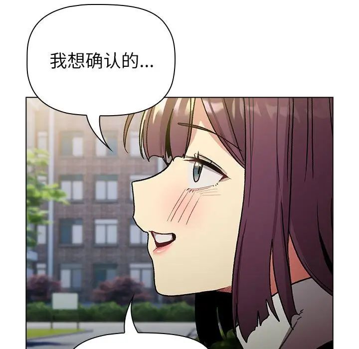 分组换换爱第106話