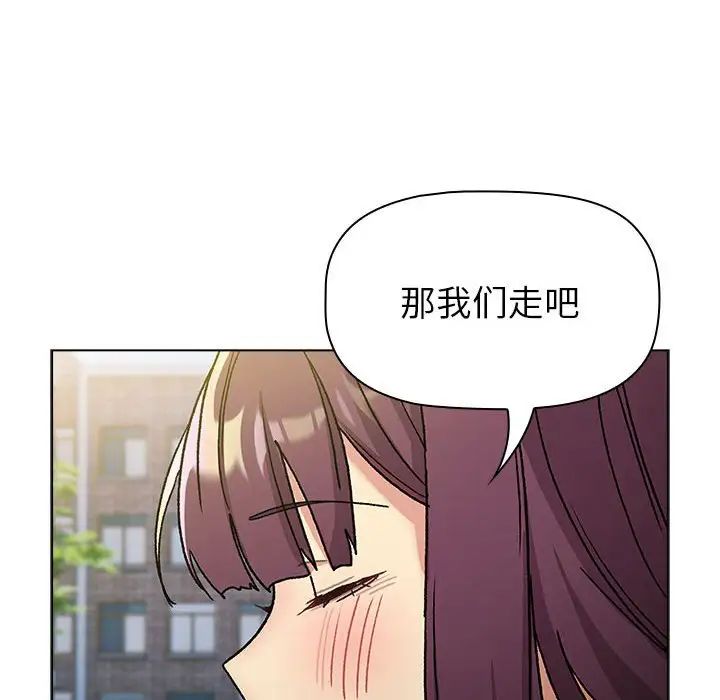 分组换换爱第106話