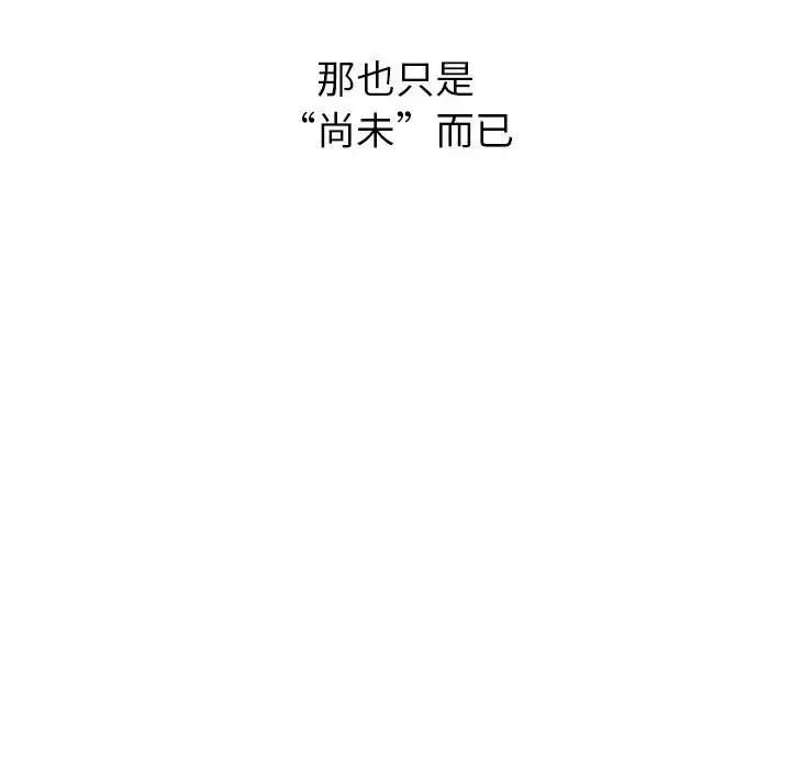 分组换换爱第106話