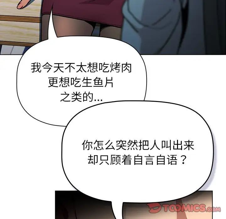 分组换换爱第106話
