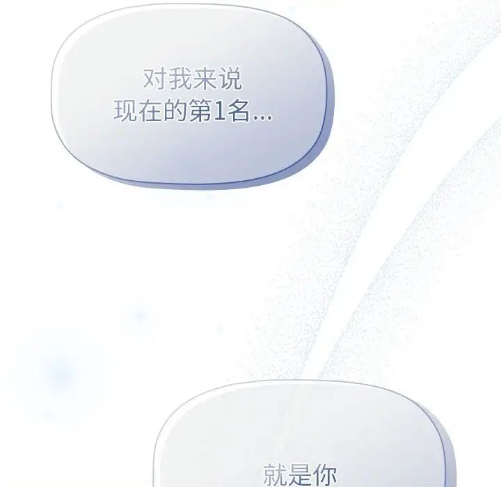 分组换换爱第106話