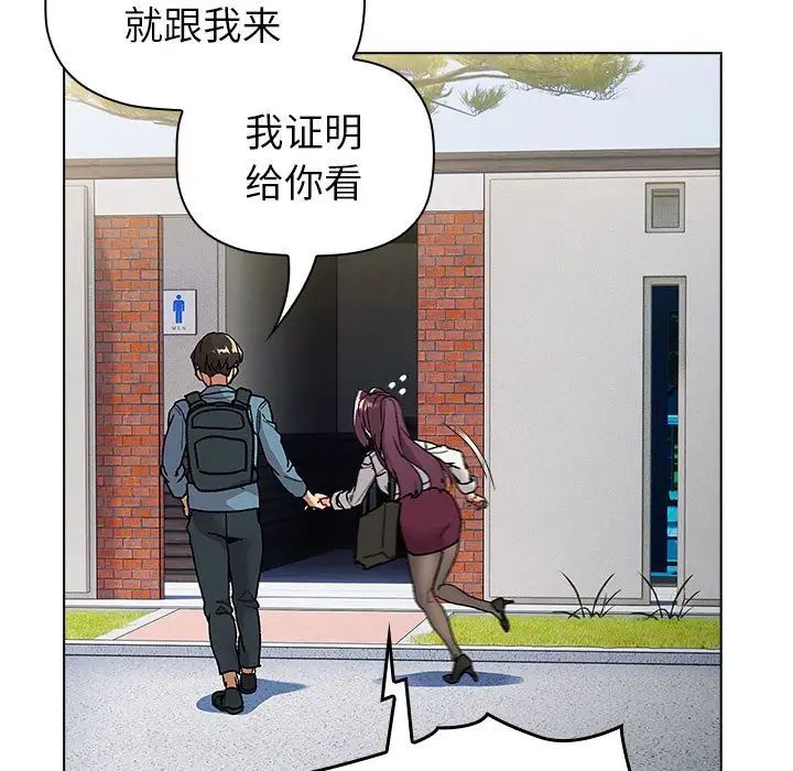 分组换换爱第106話