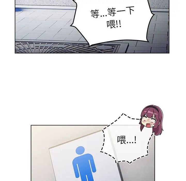 分组换换爱第106話