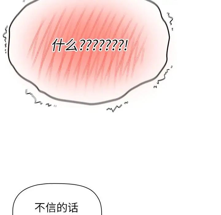 分组换换爱第106話