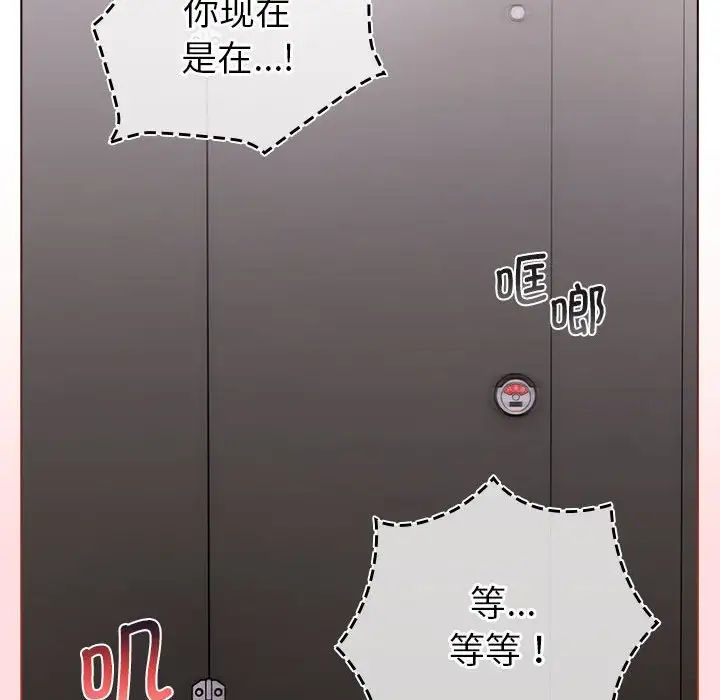 分组换换爱第106話