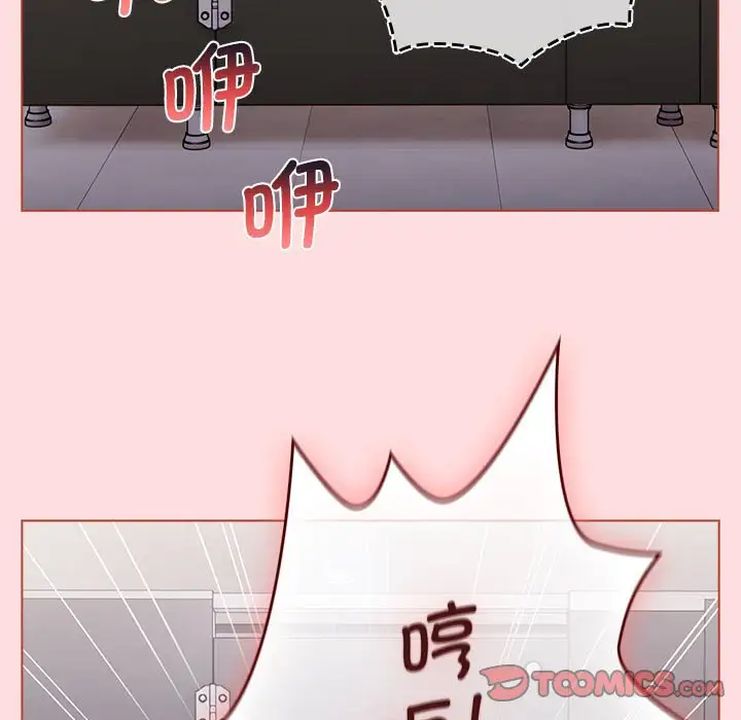 分组换换爱第106話