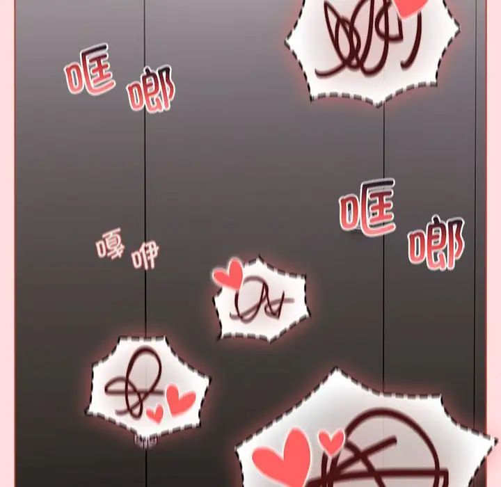 分组换换爱第106話