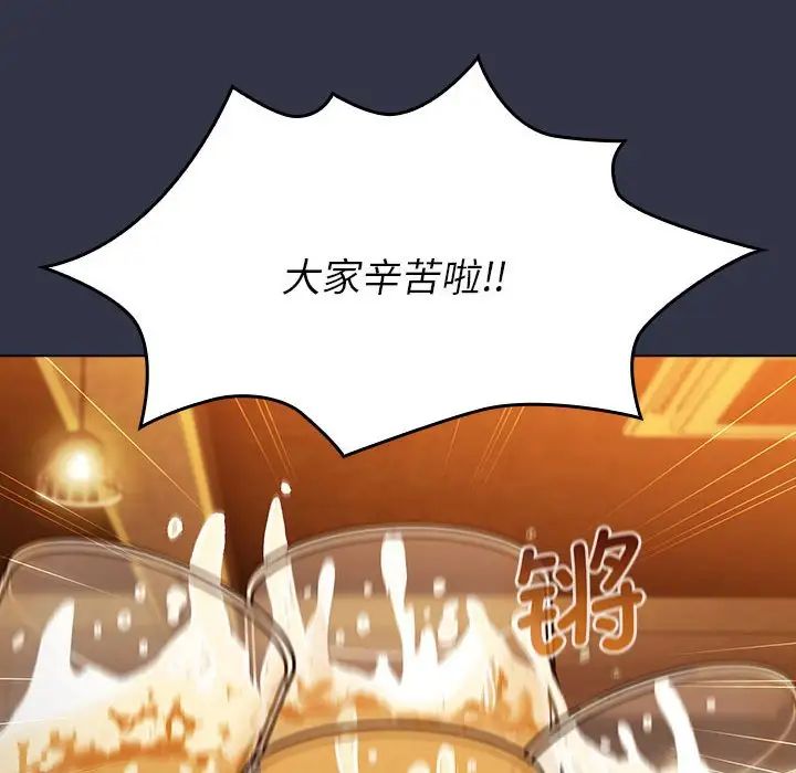 分组换换爱第106話