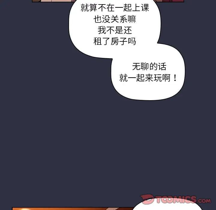 分组换换爱第106話