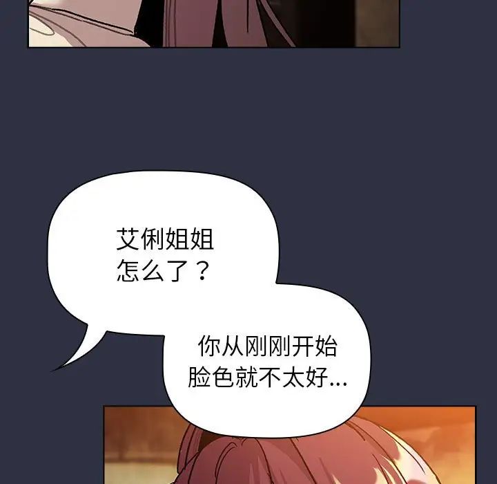 分组换换爱第106話