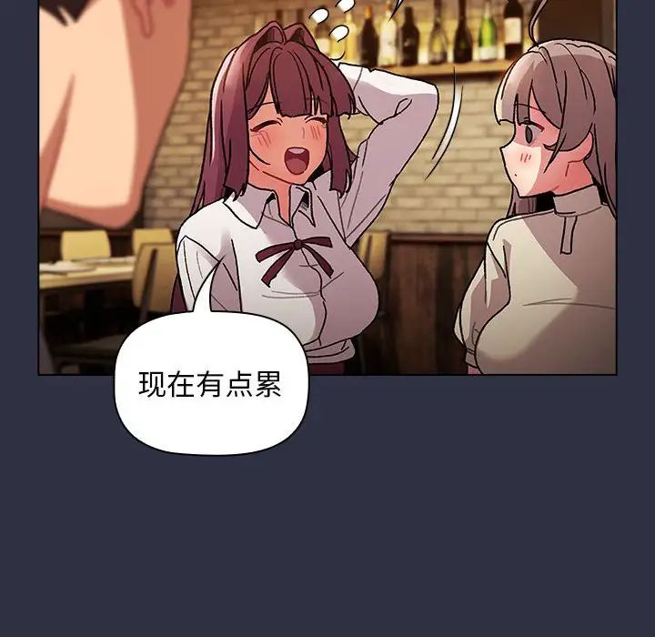 分组换换爱第106話