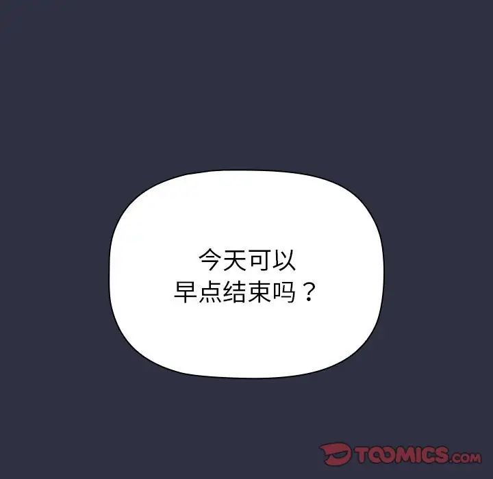 分组换换爱第106話