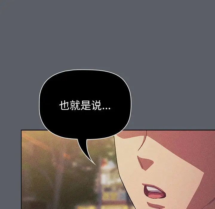 分组换换爱第106話
