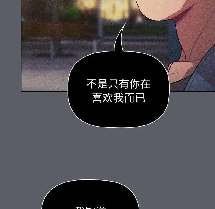 分组换换爱第106話