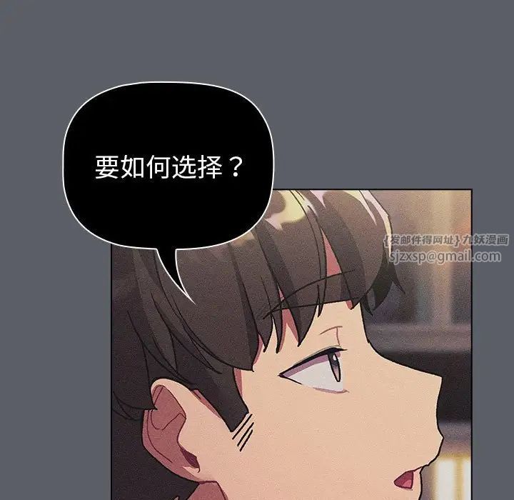 分组换换爱第106話