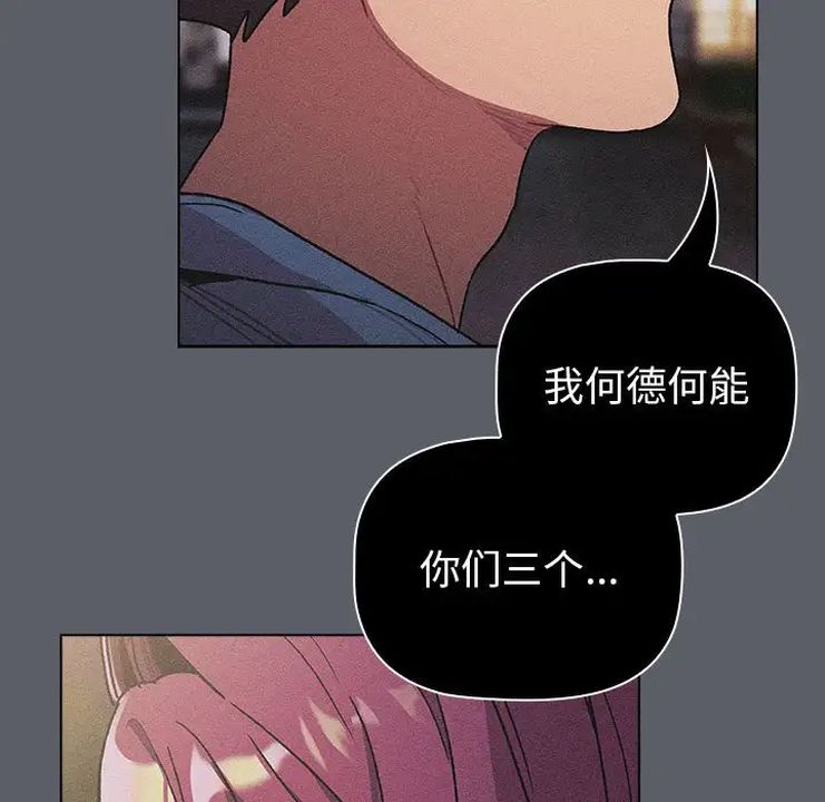 分组换换爱第106話