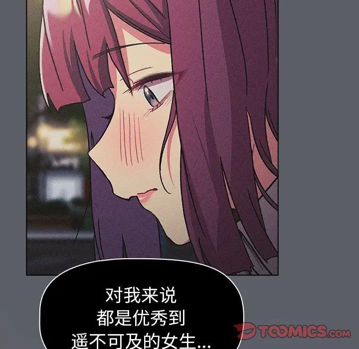 分组换换爱第106話