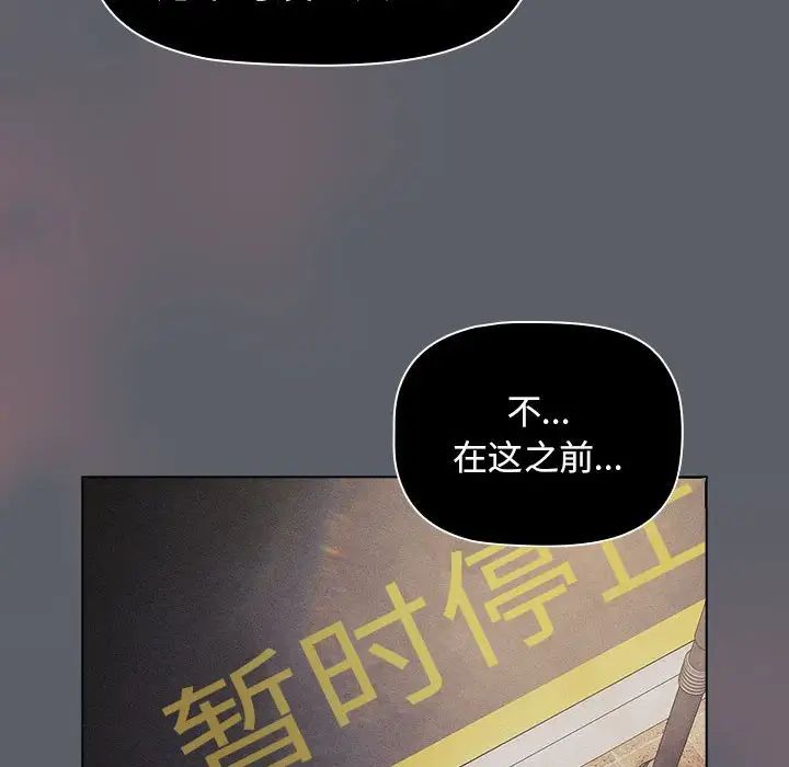 分组换换爱第106話