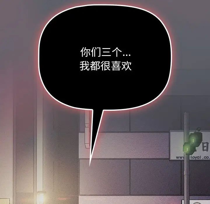 分组换换爱第106話