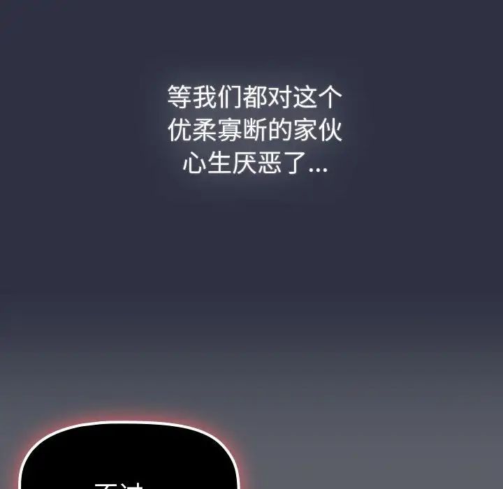 分组换换爱第106話