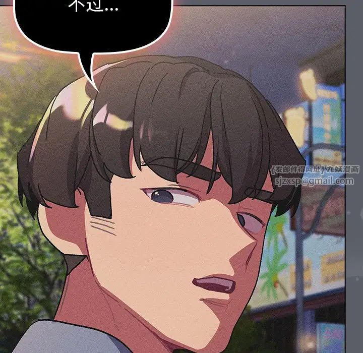 分组换换爱第106話