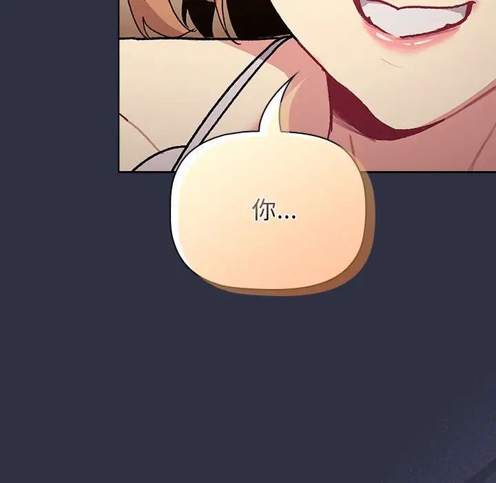分组换换爱第106話