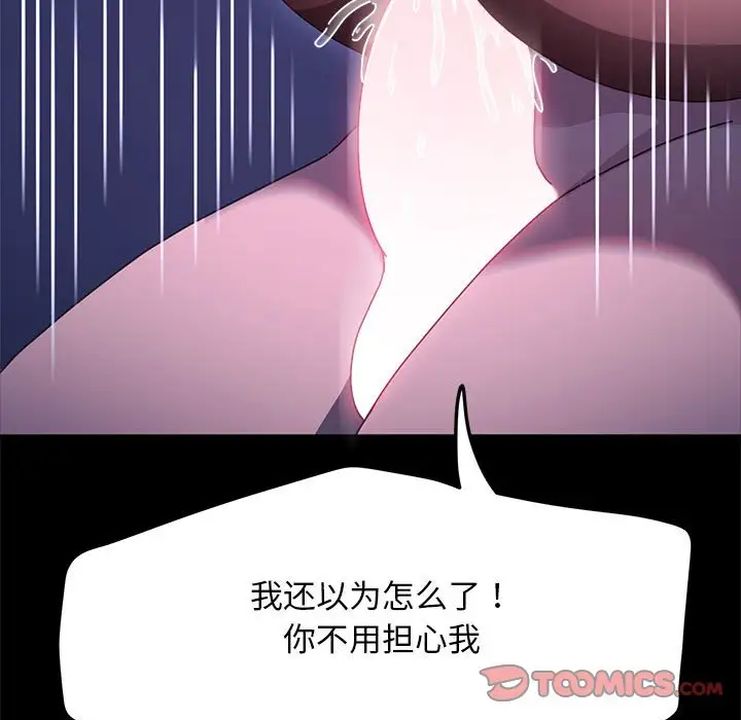 我家的赘婿大人第40話