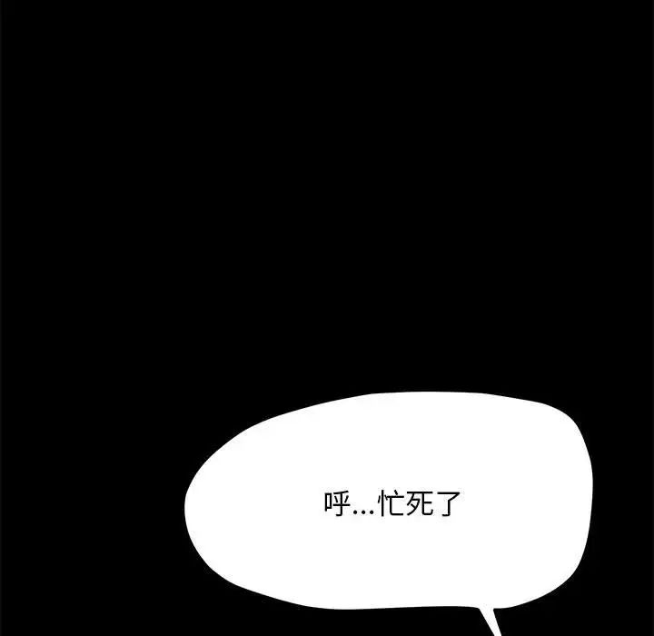 我家的赘婿大人第40話
