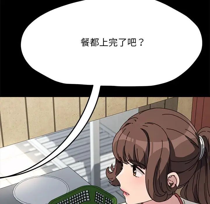 我家的赘婿大人第40話