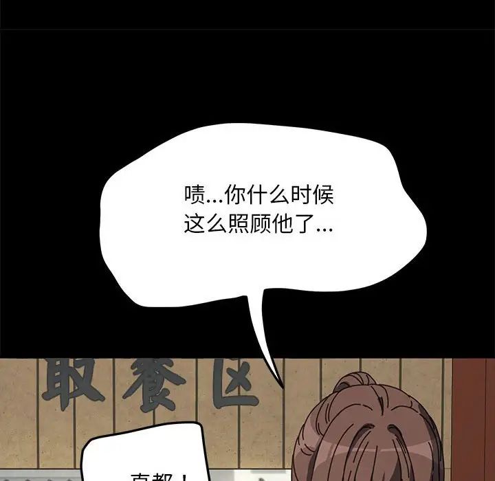 我家的赘婿大人第40話